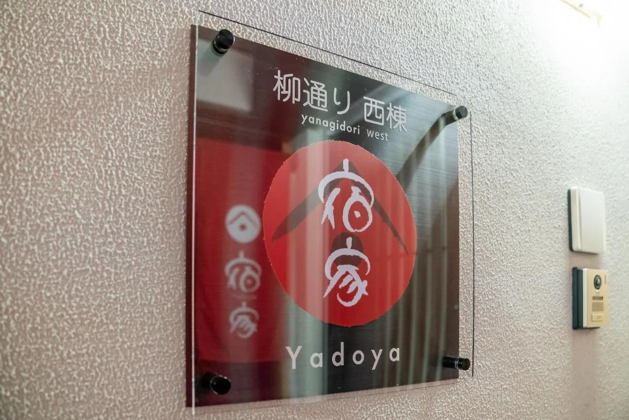 Holiday home Inn Asakusa 4-Chome Yanagi-Dori West Wing - Vacation Stay 15649V Tokyo Japan